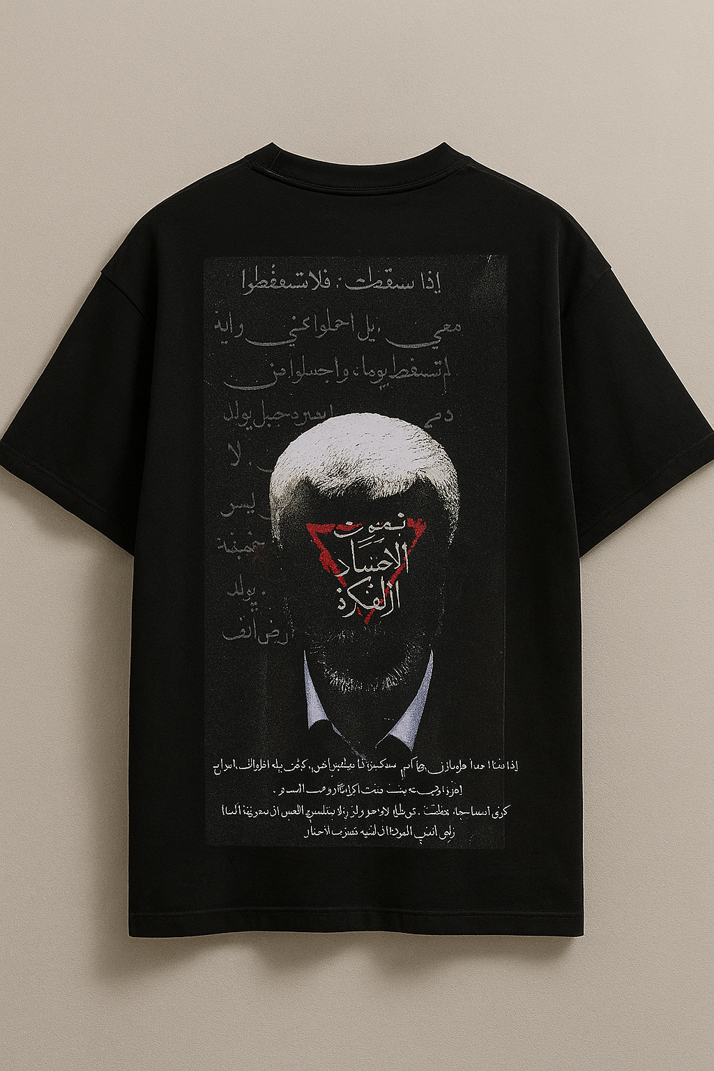 Yahya sinwar t-shirt/ oversized t-shirt/ full cotton